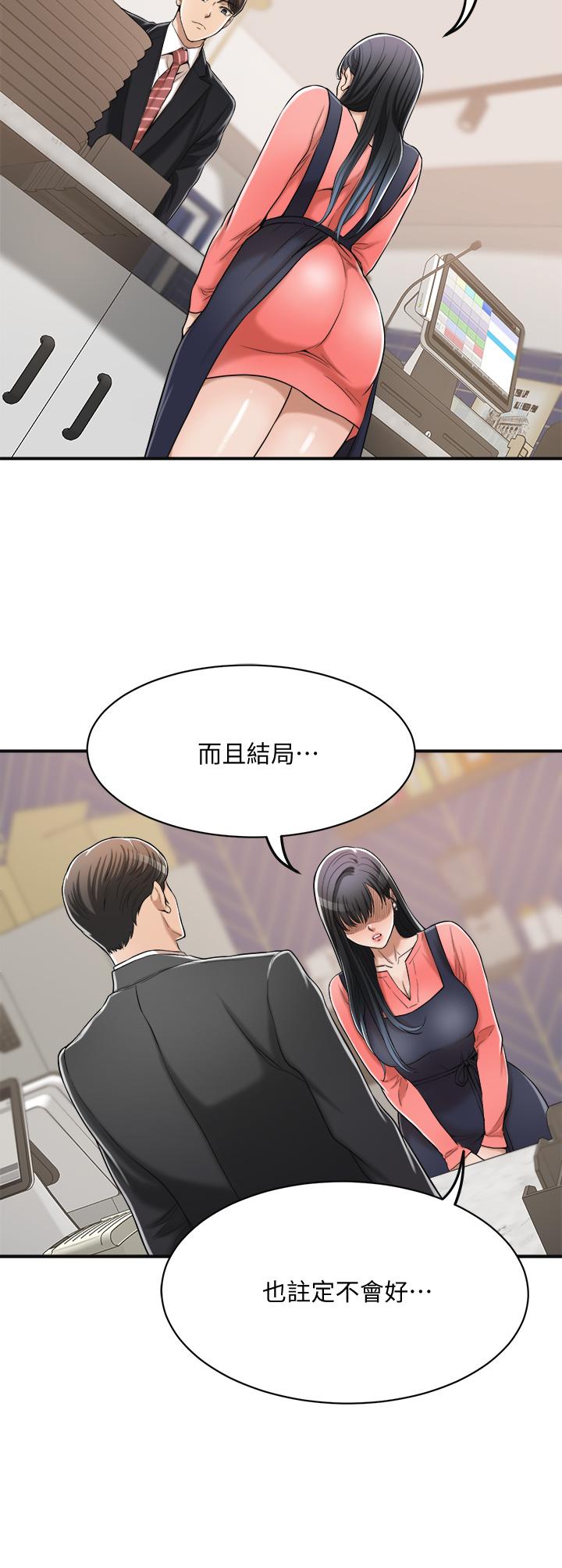 抑欲人妻 第19話-和老公的同事爽搞3P 第45页