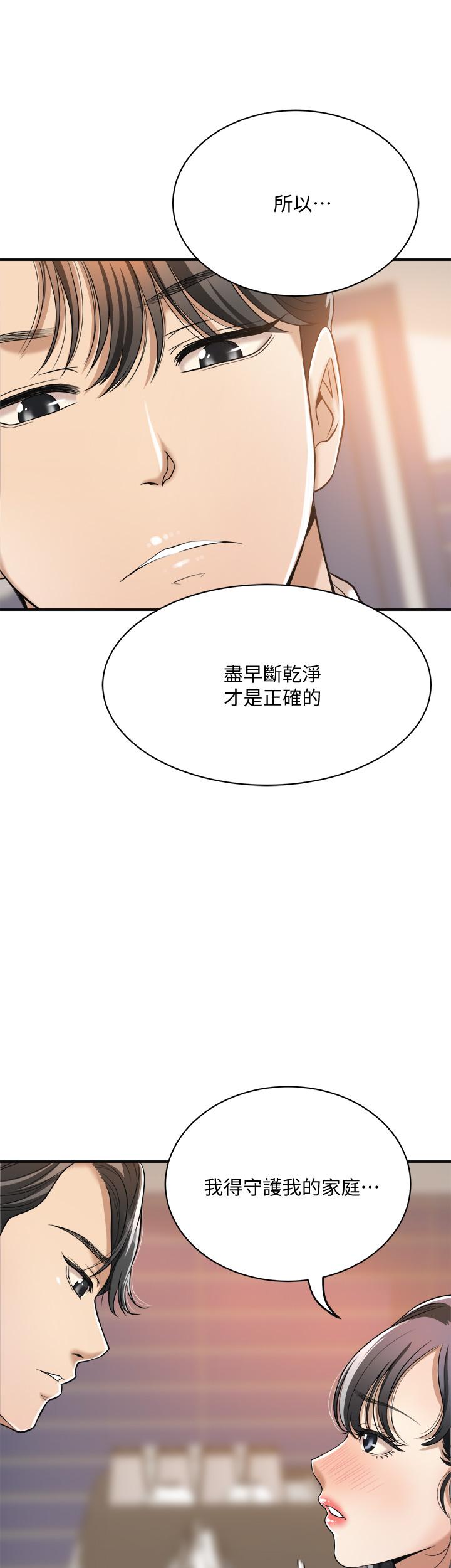抑欲人妻 第19話-和老公的同事爽搞3P 第46页