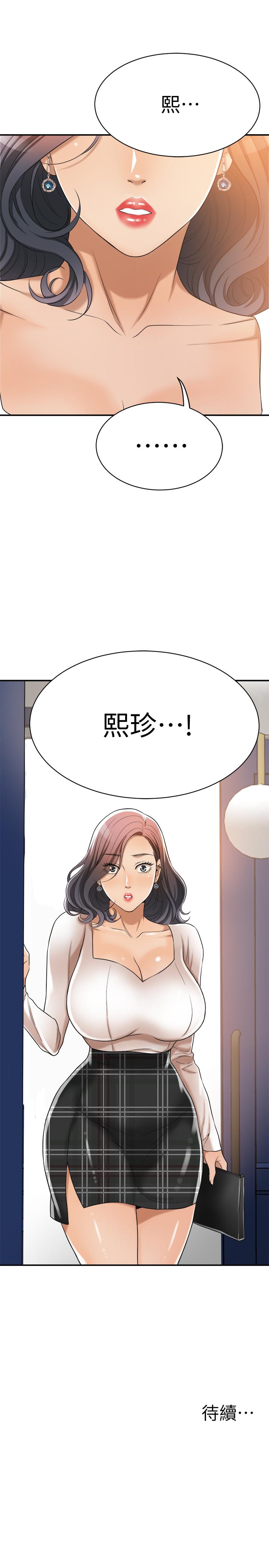 抑欲人妻 第19話-和老公的同事爽搞3P 第54页