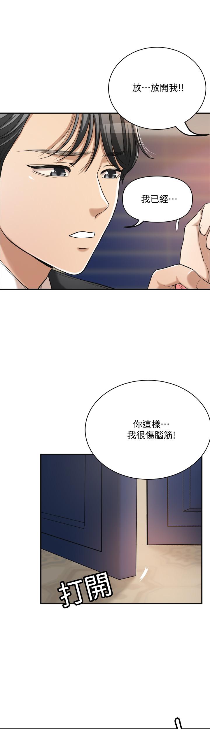 抑欲人妻 第19話-和老公的同事爽搞3P 第51页