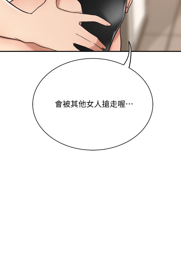 抑欲人妻 第19話-和老公的同事爽搞3P 第3页