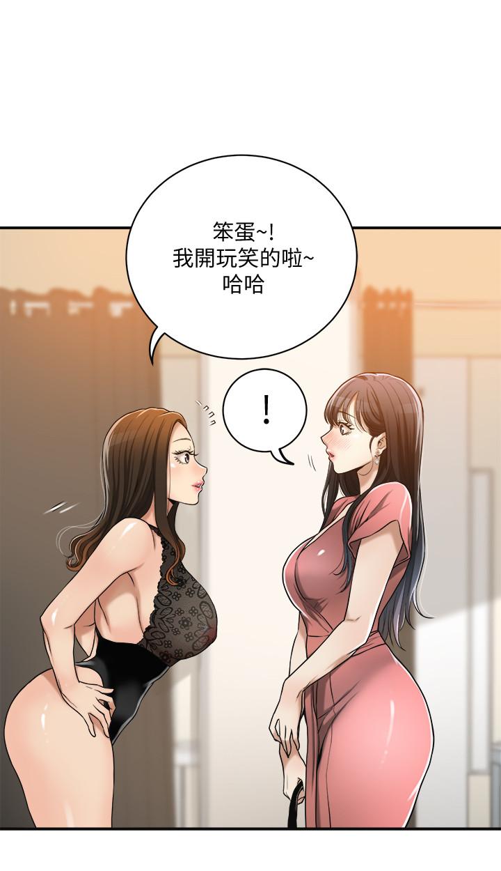抑欲人妻 第19話-和老公的同事爽搞3P 第5页