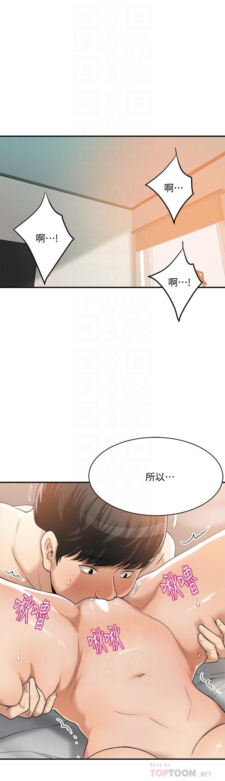 抑欲人妻 第19話-和老公的同事爽搞3P 第12页