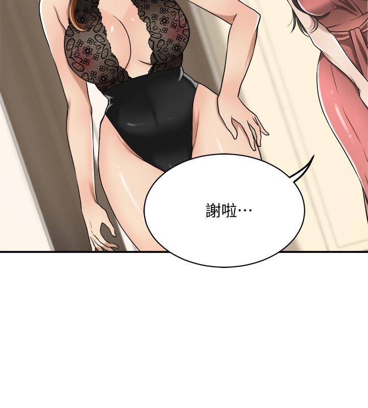 抑欲人妻 第19話-和老公的同事爽搞3P 第7页