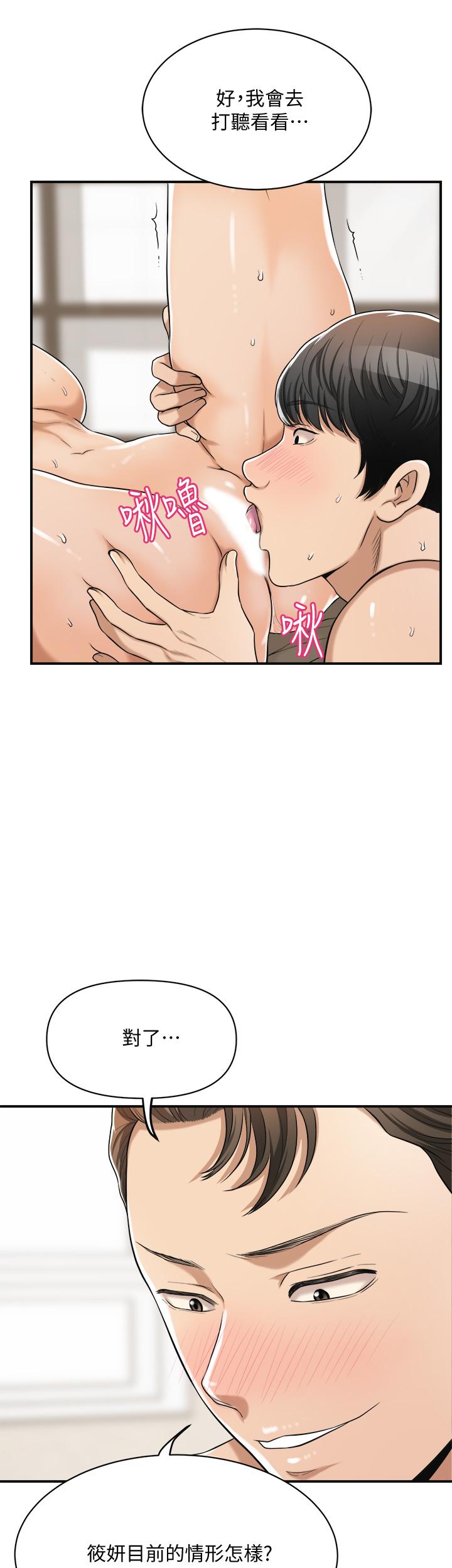 抑欲人妻 第19話-和老公的同事爽搞3P 第15页