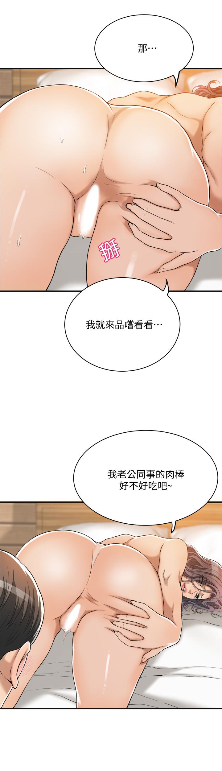 抑欲人妻 第19話-和老公的同事爽搞3P 第21页