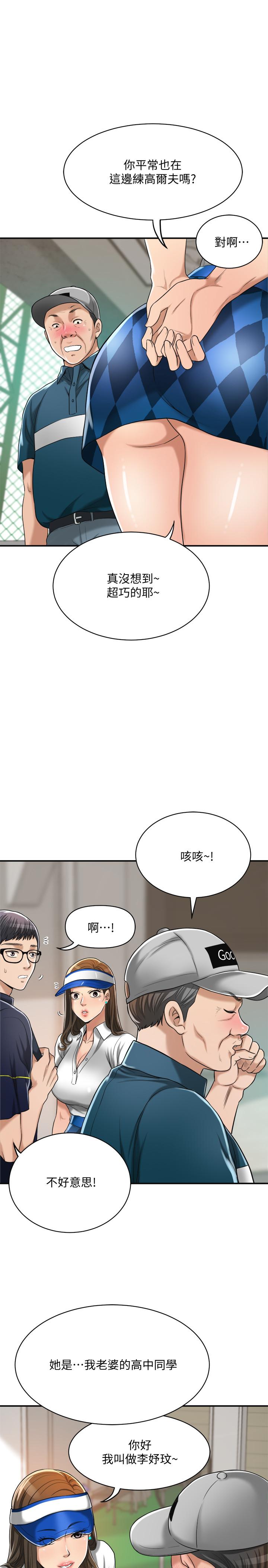 抑欲人妻 第20話-穿給老公看的情趣戰鬥服 第30页