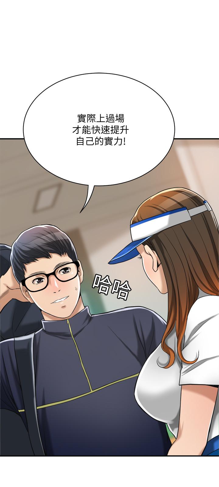 抑欲人妻 第20話-穿給老公看的情趣戰鬥服 第39页