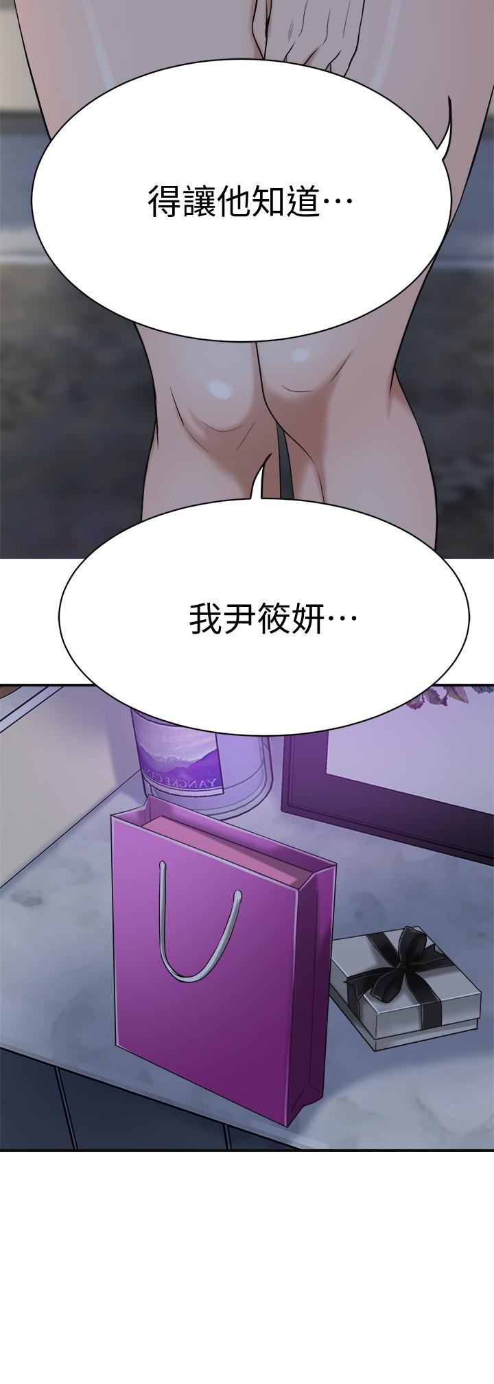 抑欲人妻 第20話-穿給老公看的情趣戰鬥服 第49页