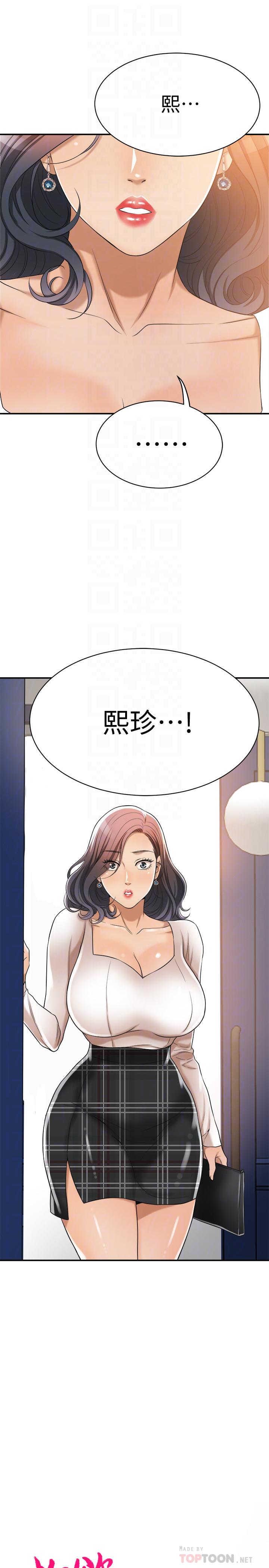 抑欲人妻 第20話-穿給老公看的情趣戰鬥服 第4页