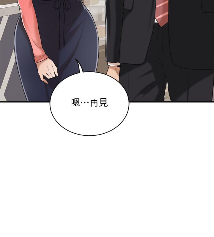 抑欲人妻 第20話-穿給老公看的情趣戰鬥服 第11页