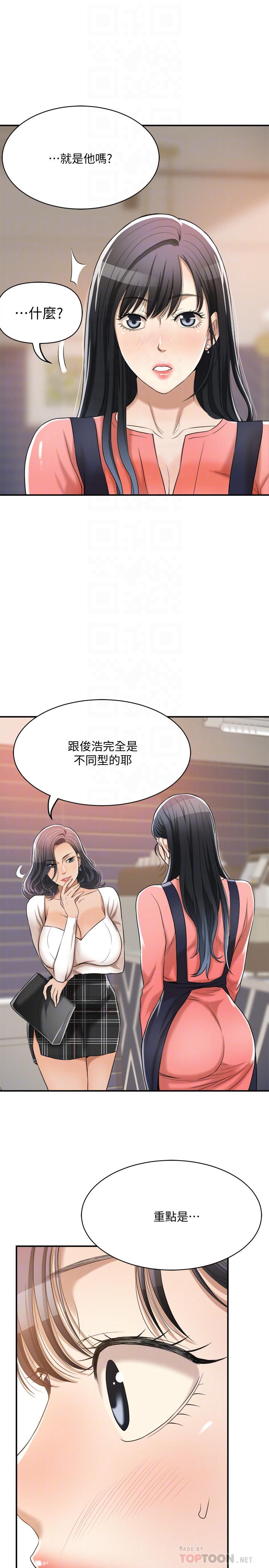 抑欲人妻 第20話-穿給老公看的情趣戰鬥服 第14页