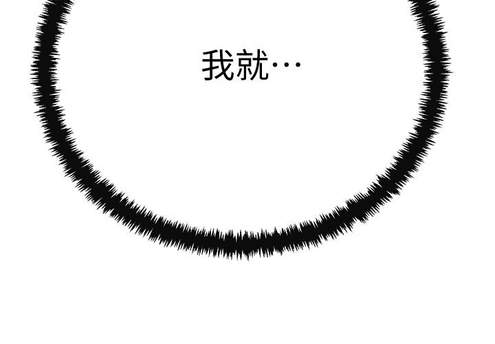 抑欲人妻 第21話-展現出你的慾望吧 第2页
