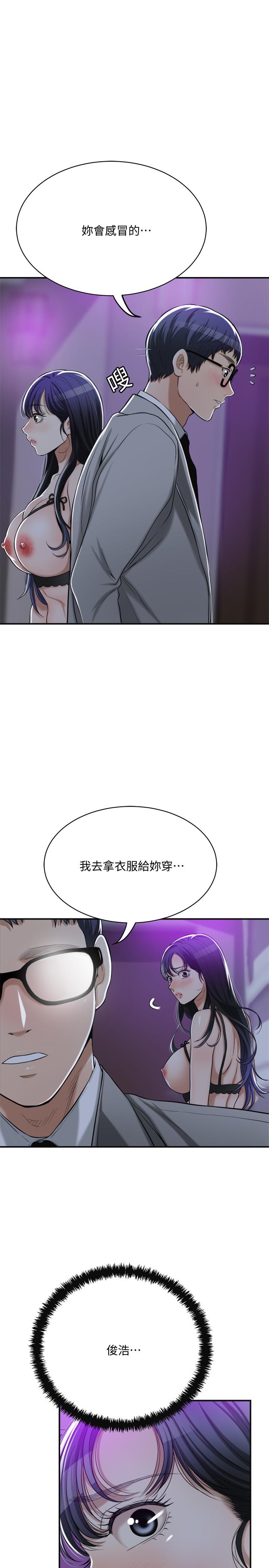 抑欲人妻 第21話-展現出你的慾望吧 第7页