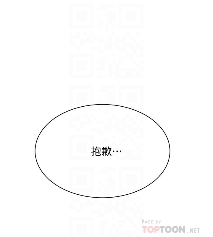 抑欲人妻 第21話-展現出你的慾望吧 第12页