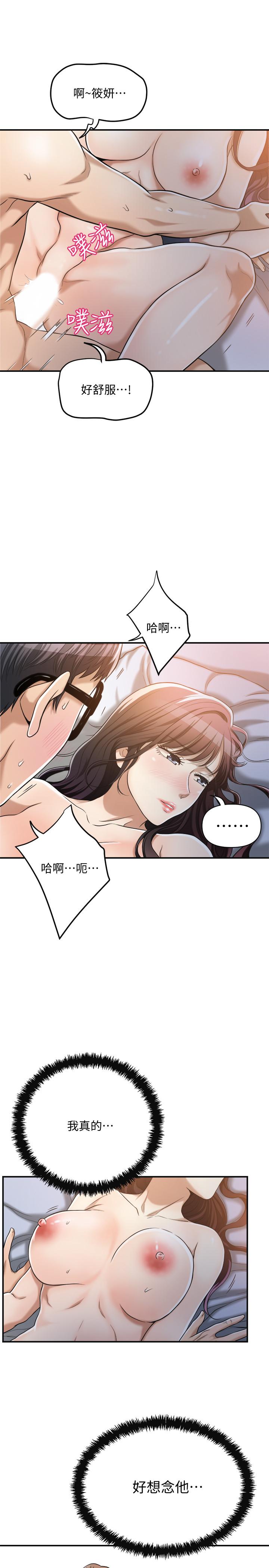 抑欲人妻 第21話-展現出你的慾望吧 第17页