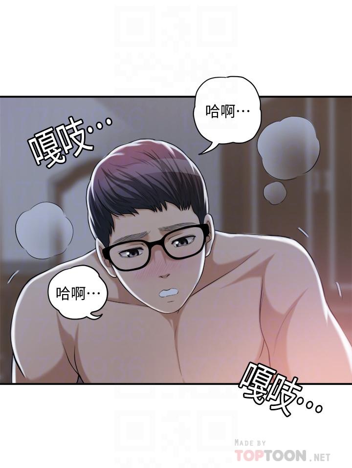 抑欲人妻 第21話-展現出你的慾望吧 第16页