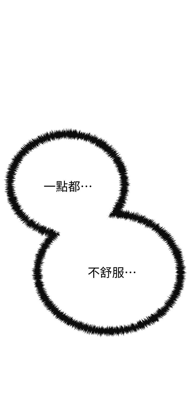 抑欲人妻 第21話-展現出你的慾望吧 第22页