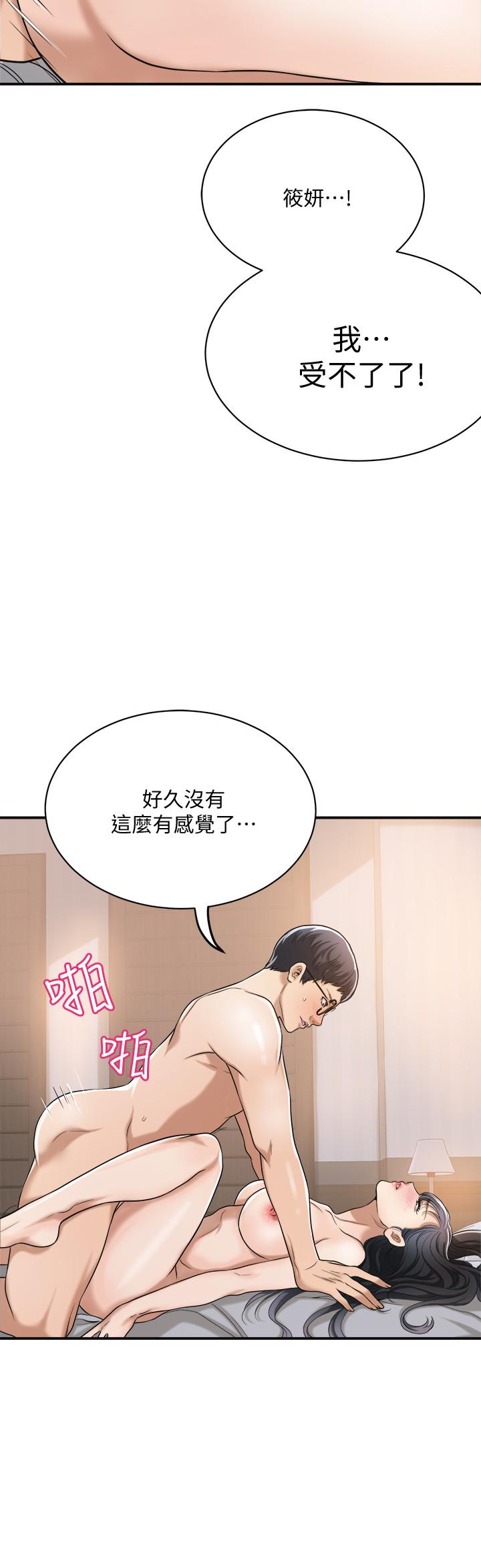 抑欲人妻 第21話-展現出你的慾望吧 第26页