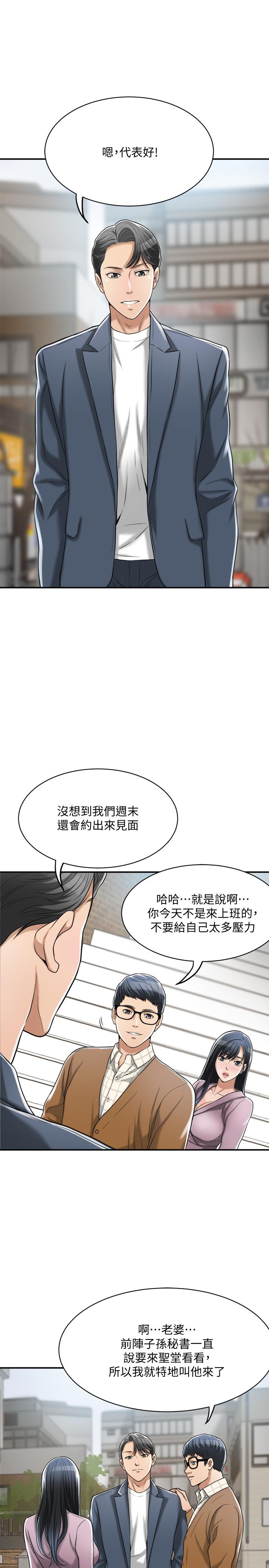 抑欲人妻 第21話-展現出你的慾望吧 第31页