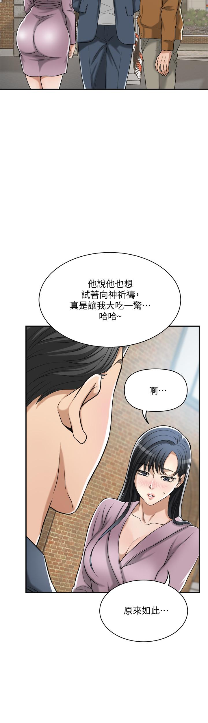 抑欲人妻 第21話-展現出你的慾望吧 第32页