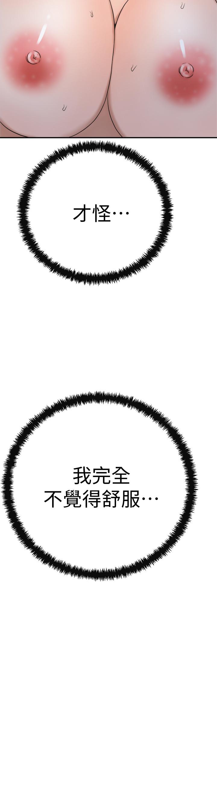 抑欲人妻 第21話-展現出你的慾望吧 第28页