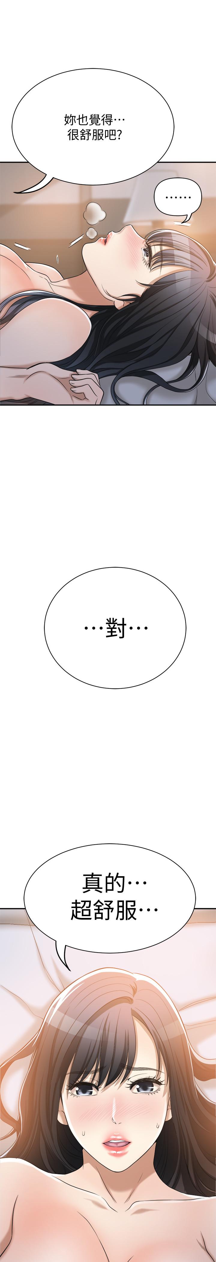 抑欲人妻 第21話-展現出你的慾望吧 第27页