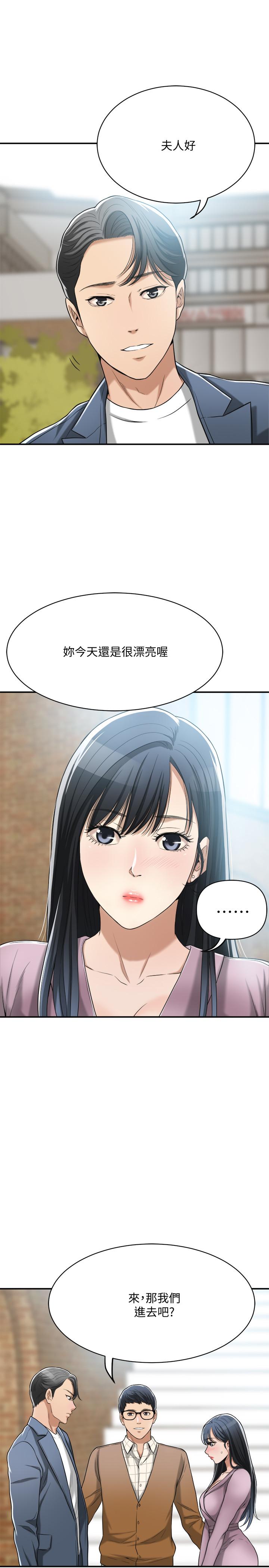 抑欲人妻 第21話-展現出你的慾望吧 第33页