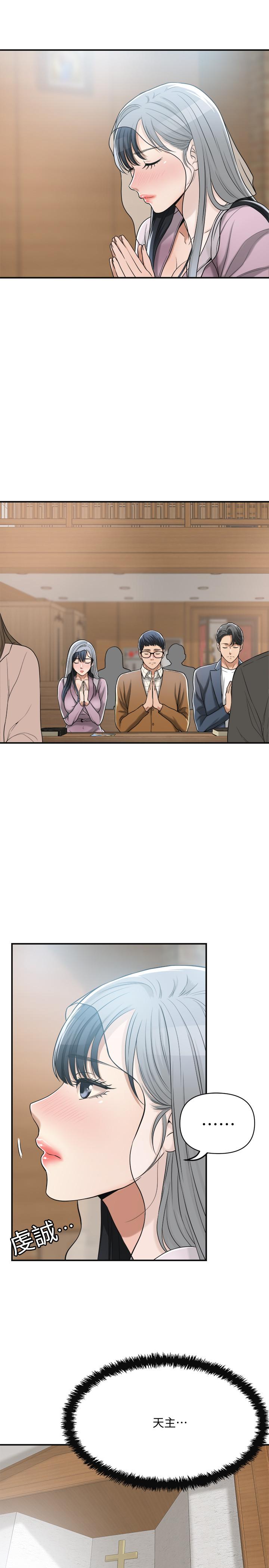 抑欲人妻 第21話-展現出你的慾望吧 第35页