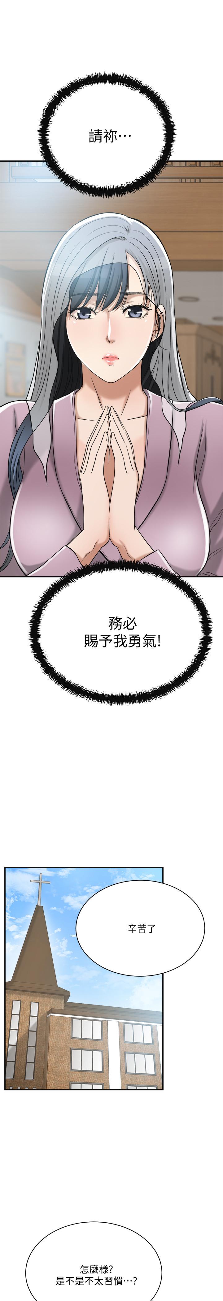 抑欲人妻 第21話-展現出你的慾望吧 第39页
