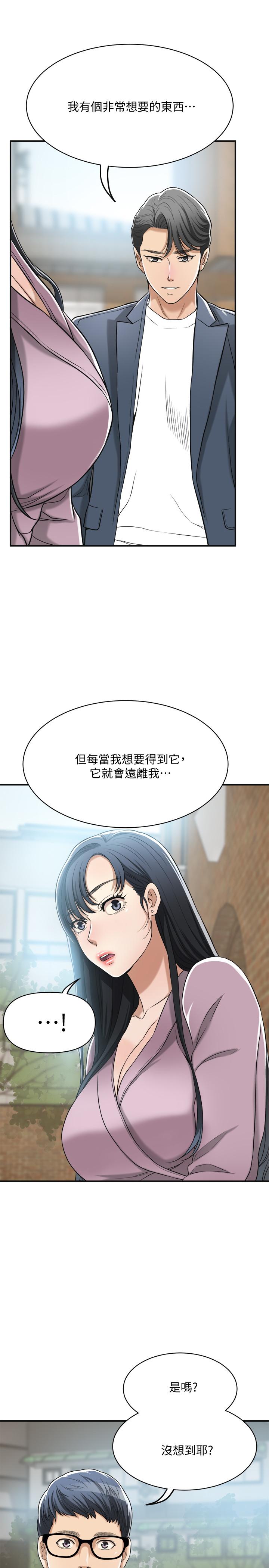 抑欲人妻 第21話-展現出你的慾望吧 第43页