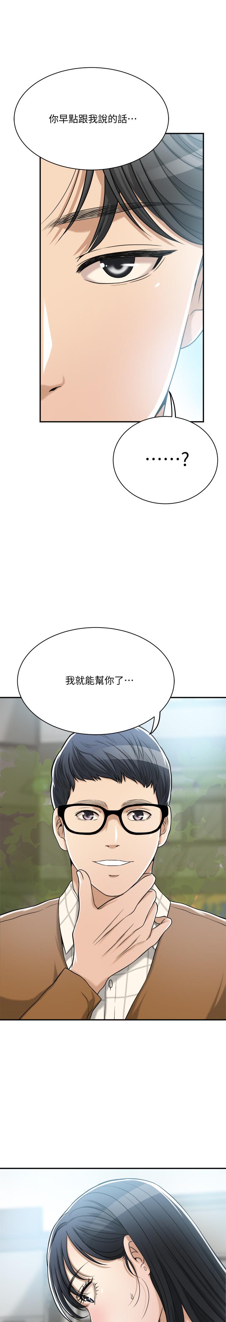 抑欲人妻 第21話-展現出你的慾望吧 第45页