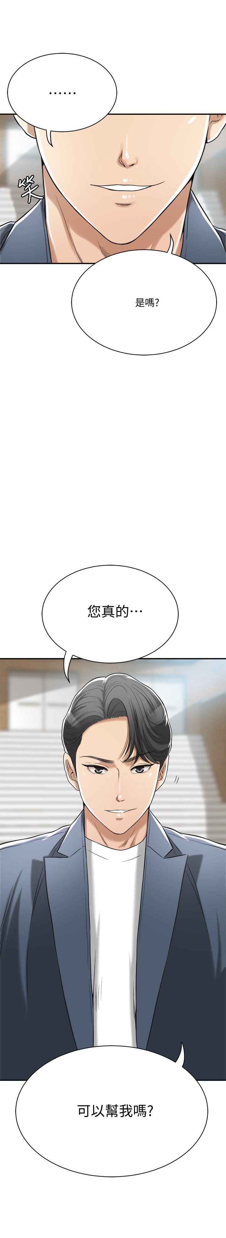 抑欲人妻 第22話-不能沒有泰勝 第1页