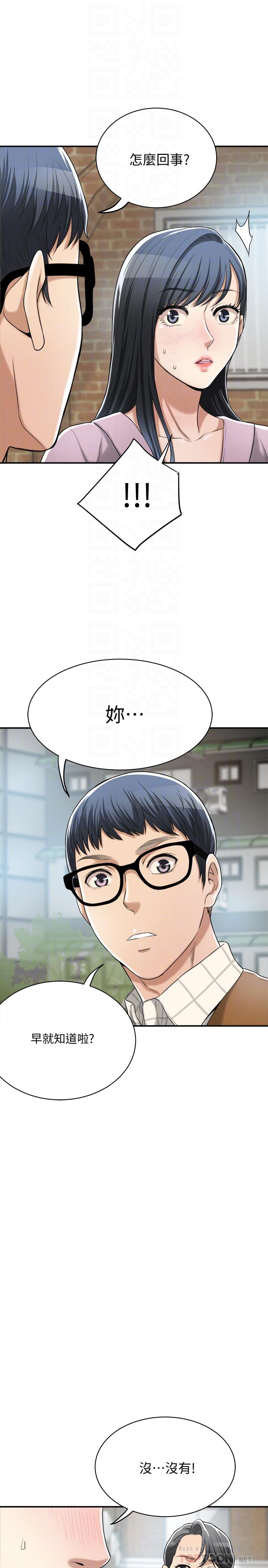 抑欲人妻 第22話-不能沒有泰勝 第6页