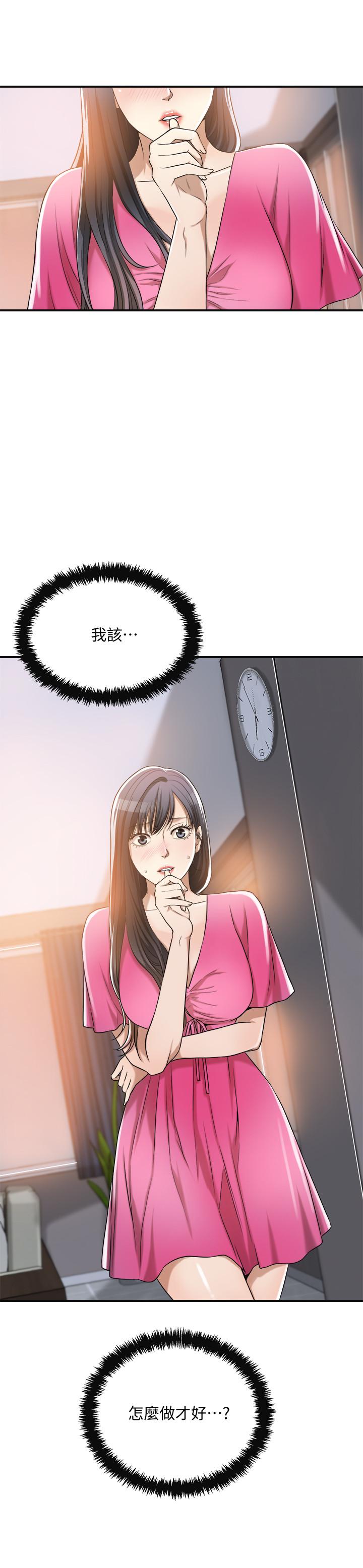 抑欲人妻 第22話-不能沒有泰勝 第19页