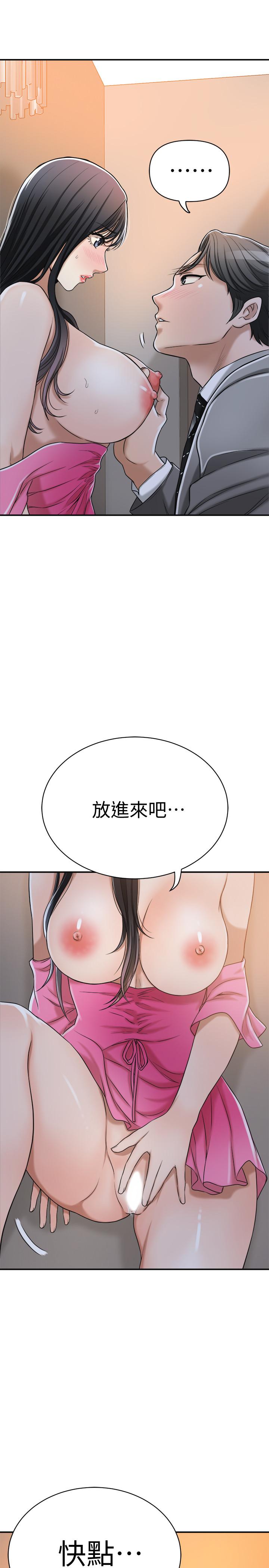 抑欲人妻 第22話-不能沒有泰勝 第44页