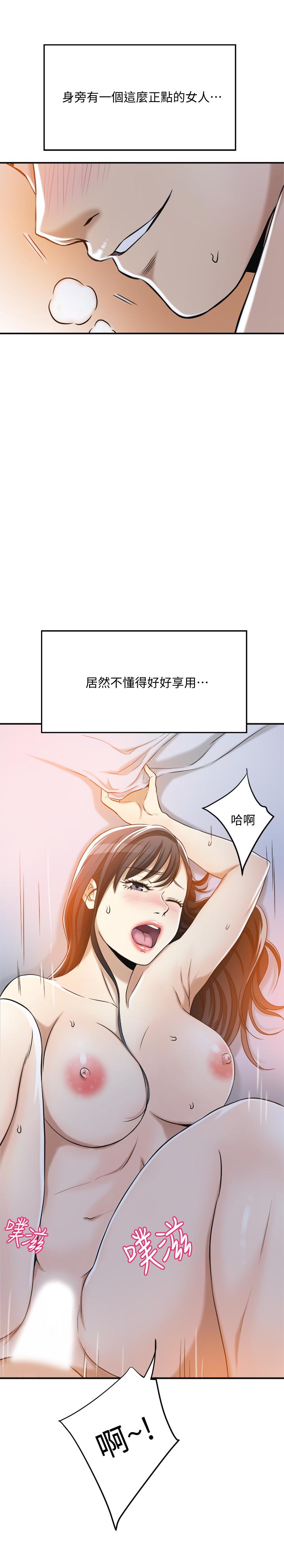 抑欲人妻 第23話-瘋狂抽插筱妍的誘人胴體 第15页
