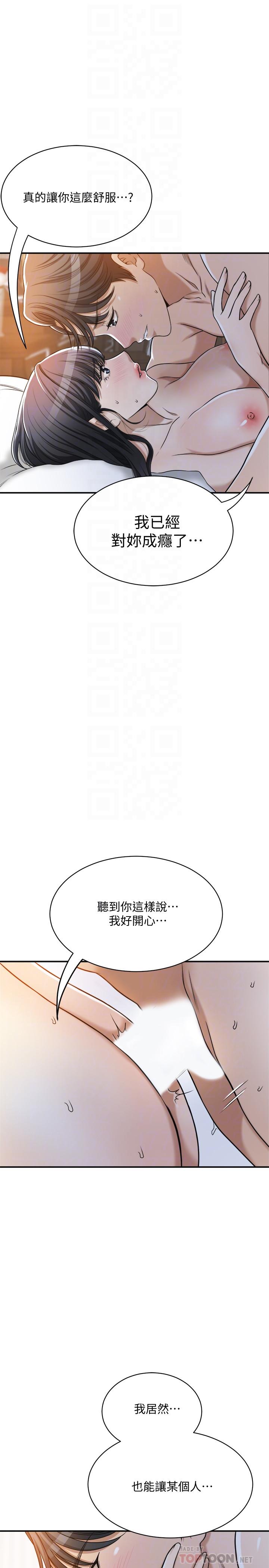 抑欲人妻 第23話-瘋狂抽插筱妍的誘人胴體 第18页