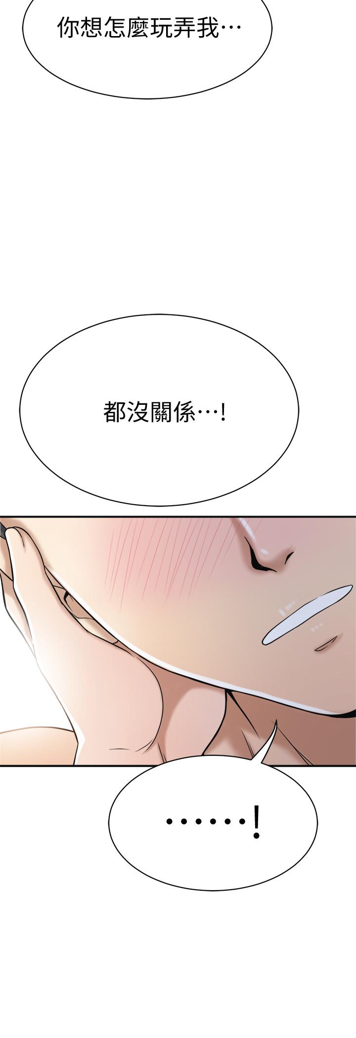 抑欲人妻 第23話-瘋狂抽插筱妍的誘人胴體 第21页