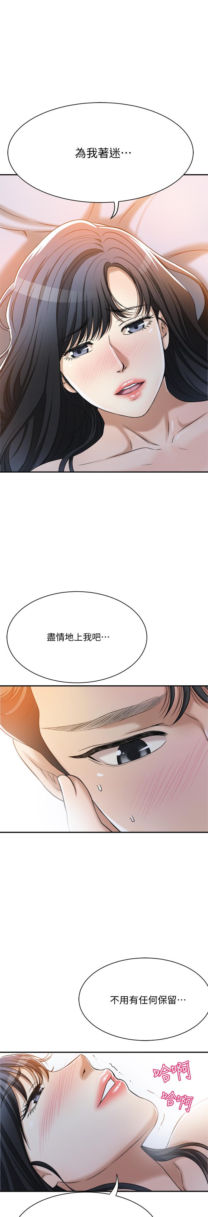 抑欲人妻 第23話-瘋狂抽插筱妍的誘人胴體 第20页