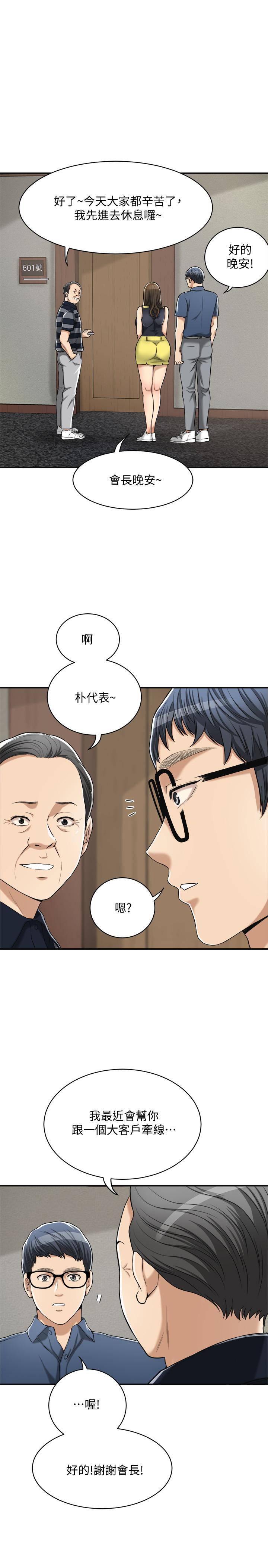 抑欲人妻 第23話-瘋狂抽插筱妍的誘人胴體 第25页