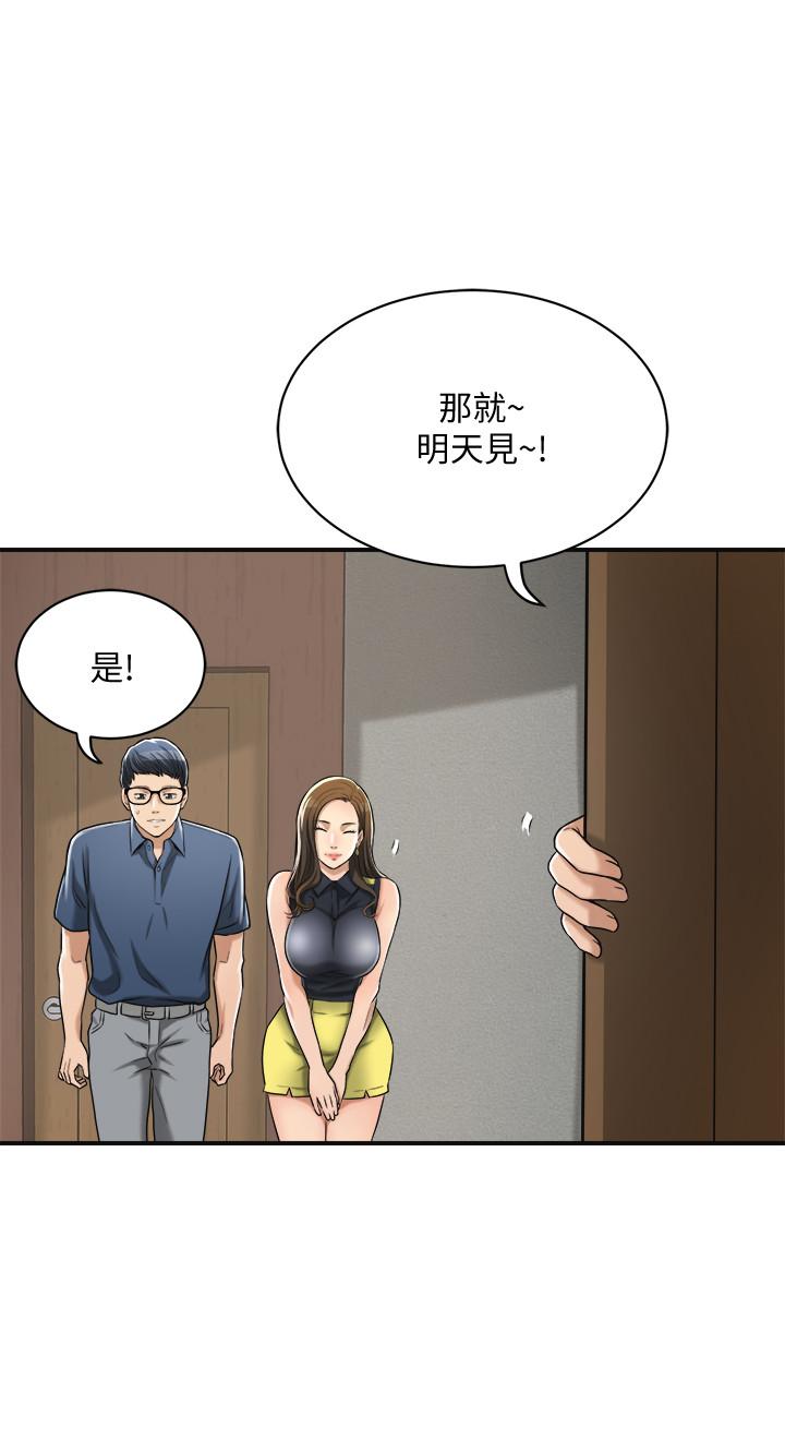 抑欲人妻 第23話-瘋狂抽插筱妍的誘人胴體 第26页