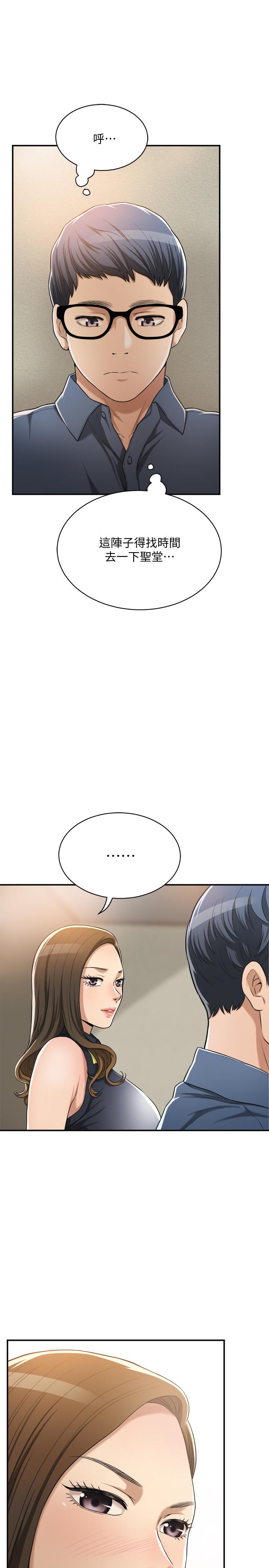 抑欲人妻 第23話-瘋狂抽插筱妍的誘人胴體 第27页