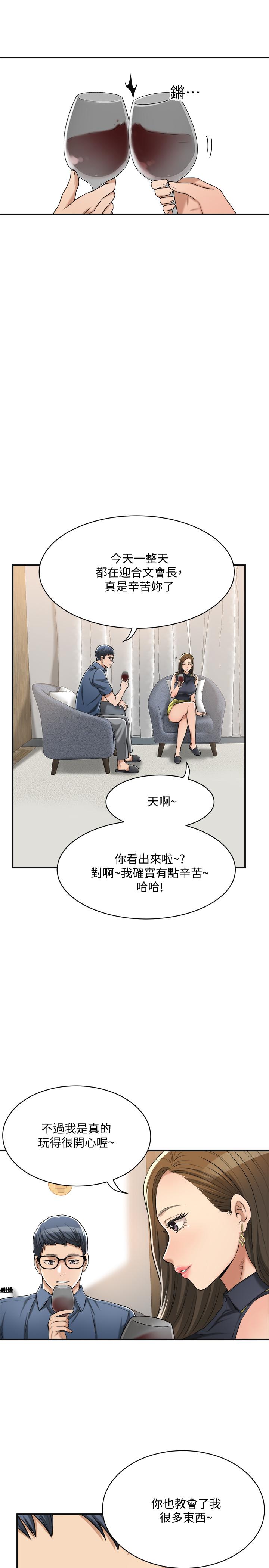抑欲人妻 第23話-瘋狂抽插筱妍的誘人胴體 第33页