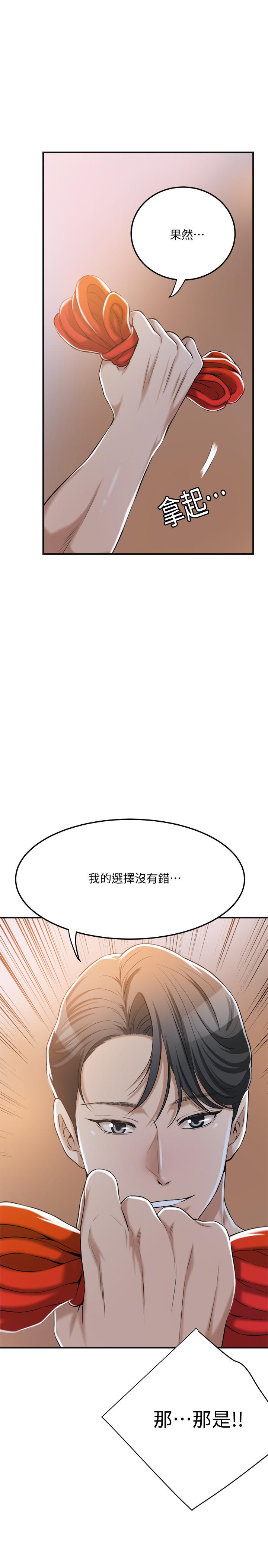 抑欲人妻 第23話-瘋狂抽插筱妍的誘人胴體 第41页