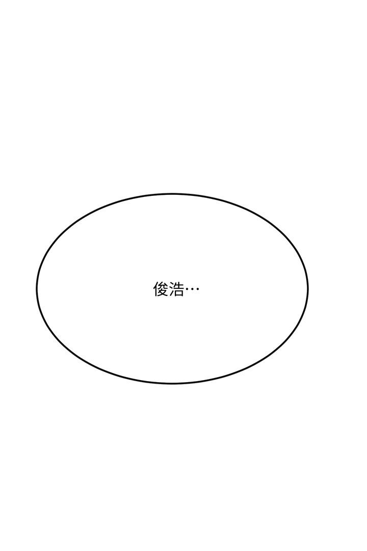 抑欲人妻 第23話-瘋狂抽插筱妍的誘人胴體 第42页