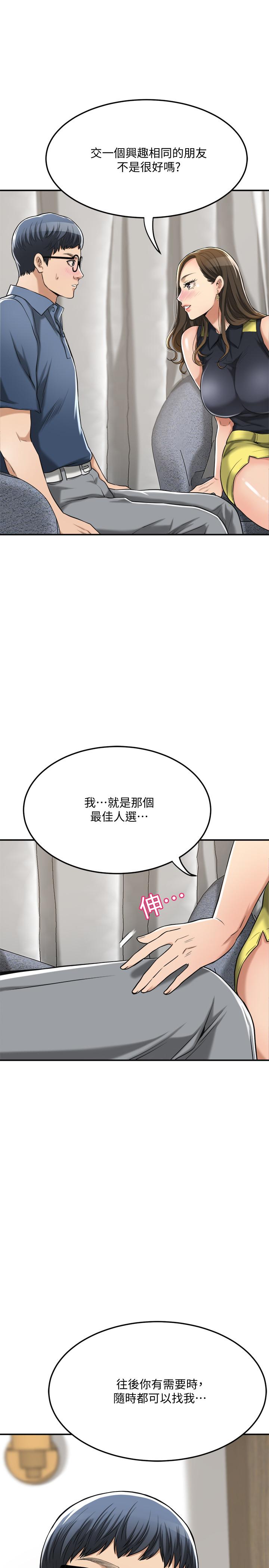 抑欲人妻 第23話-瘋狂抽插筱妍的誘人胴體 第43页