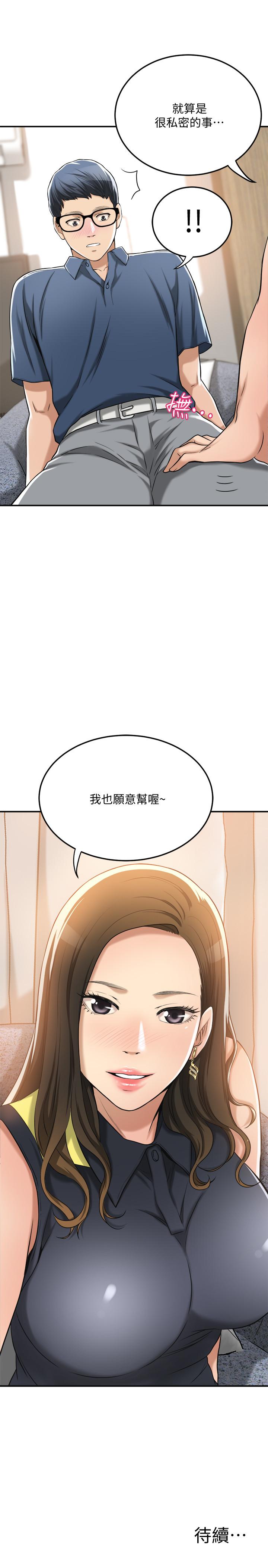 抑欲人妻 第23話-瘋狂抽插筱妍的誘人胴體 第47页