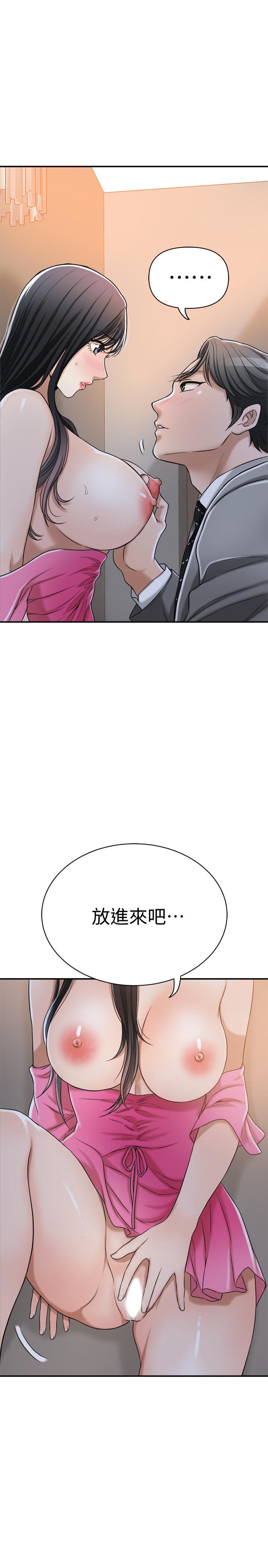 抑欲人妻 第23話-瘋狂抽插筱妍的誘人胴體 第1页
