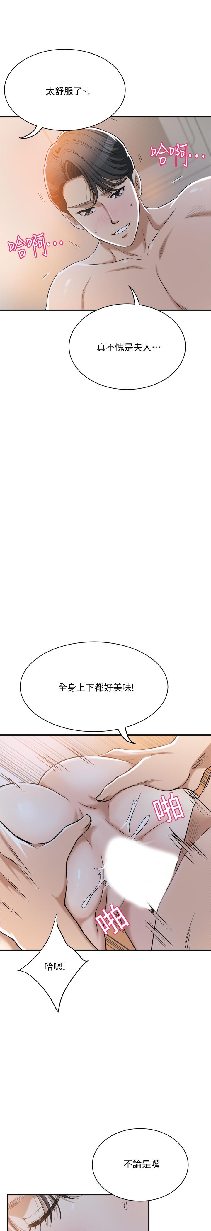抑欲人妻 第23話-瘋狂抽插筱妍的誘人胴體 第11页
